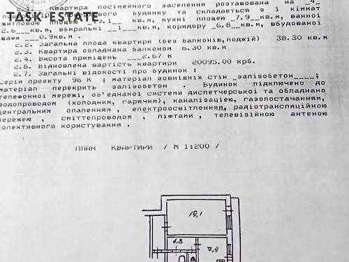 квартира по адресу Бережанская ул., 20