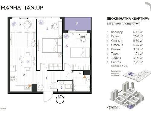 квартира за адресою Романа Левицького вул., 10