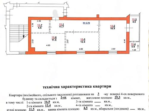 квартира по адресу пгт. Брюховичи, Макаренко ул., 7