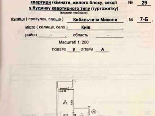 квартира за адресою Кибальчича Миколи вул., 7б