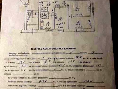 квартира по адресу Роксоланы ул., 24