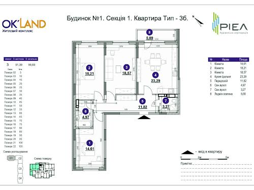 квартира за адресою Повітряних Сил просп. (Повітрофлотський), 56-В