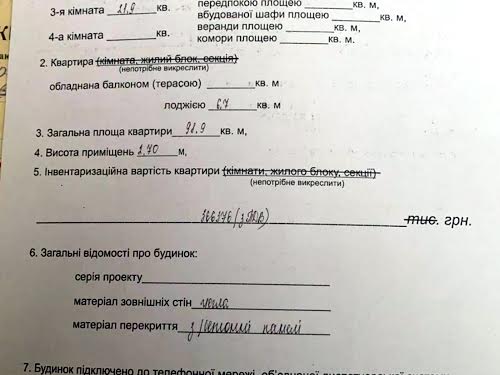 квартира по адресу Стуса Василия ул., 30