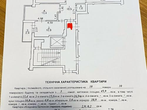 квартира за адресою Стрийська вул., 45ж