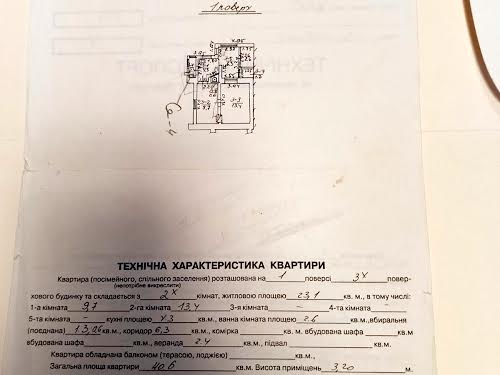 квартира по адресу Левицкого ул. (Маяковского), 6