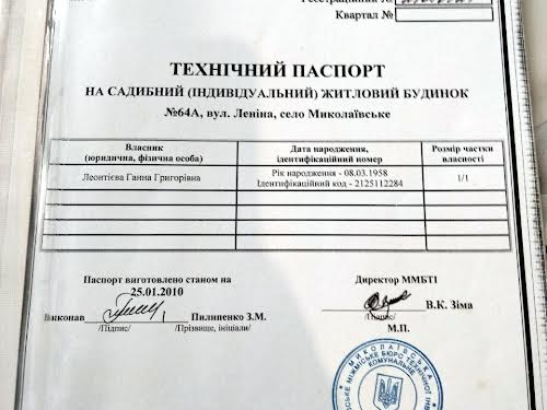 будинок за адресою Центральна, 64
