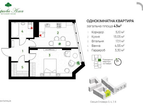 квартира за адресою Івано-Франківськ, Сєченова вул., 129А