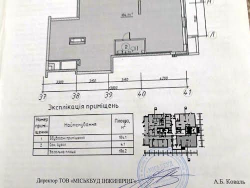 коммерческая по адресу Правды просп., 41д