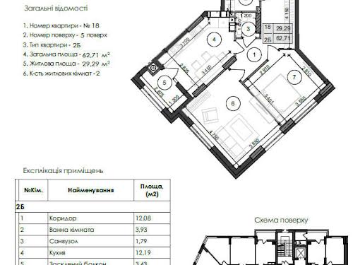 квартира по адресу Щирецкая ул., 23