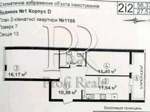 квартира по адресу Заболотного академика ул., 152
