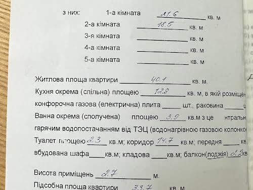 квартира по адресу Пономарёва ул., 26
