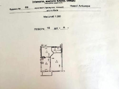 квартира по адресу Навои Алишера просп., 69