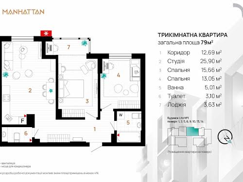 квартира за адресою Ленкавського вул., 34