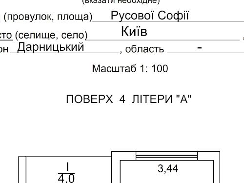 квартира за адресою Софії Русової вул., 7А