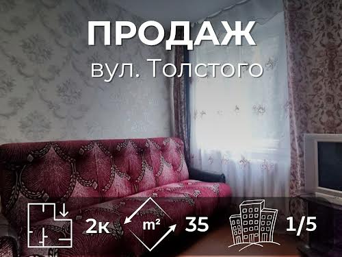 квартира по адресу Толстого ул., 118б