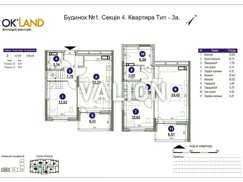 квартира за адресою Повітряних Сил просп. (Повітрофлотський), 56