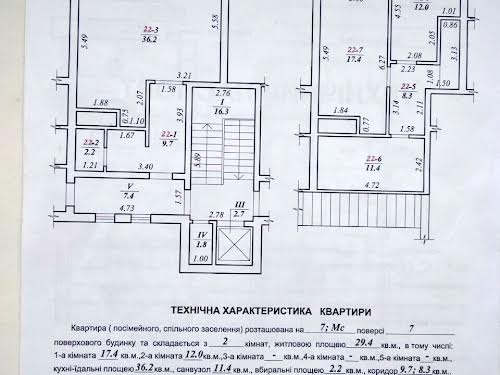 квартира по адресу Львов, Голубовича Сидора ул., 37