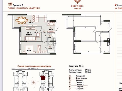 квартира по адресу Киев, Зверинецкая ул., 72