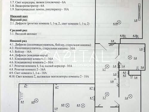 квартира за адресою с. Чайки, Валерія Лобановського вул., 21