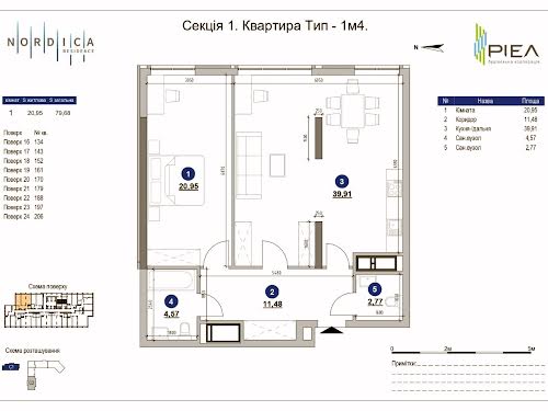 квартира за адресою Залізничне шосе, 45а