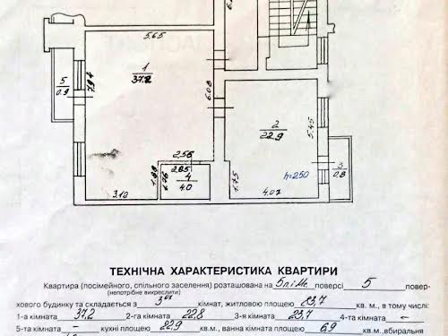 квартира по адресу Львов, Роксоляни, 59а