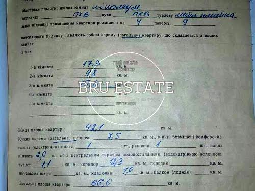 квартира за адресою Райдужна вул., 17