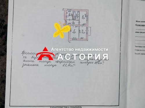 квартира по адресу Франко ул., 43