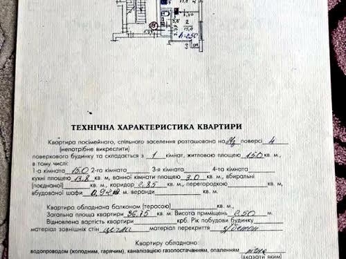 квартира по адресу Снопковская ул., 45