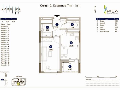 квартира по адресу Железнодорожное шоссе, 45а