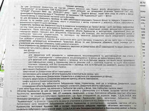 квартира по адресу Петра Григоренко просп., 40