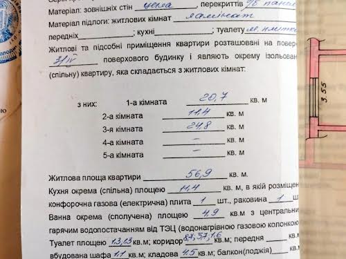 квартира за адресою Пушкіна вул., 16 Б