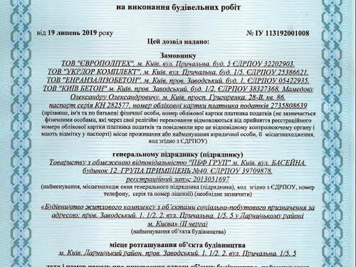 квартира по адресу Днепровская наб., 17в