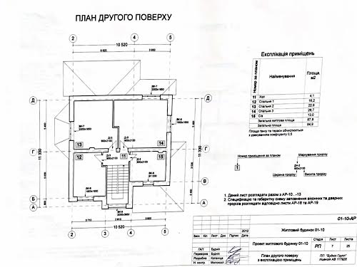 будинок за адресою Зоряна вул., 17