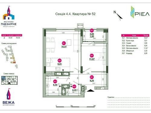 квартира за адресою Б.Хмельницького, 207