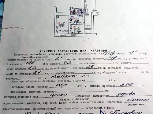 квартира за адресою Сергія Васильківського вул., 12