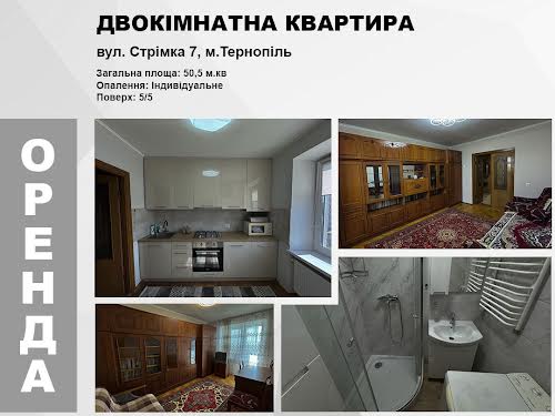 квартира за адресою Стрімка вул., 7