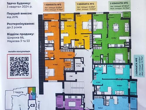 квартира за адресою Героїв Крут вул., 2А