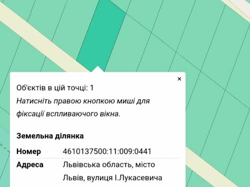 ділянка за адресою Ігнатія Лукасевича вул.