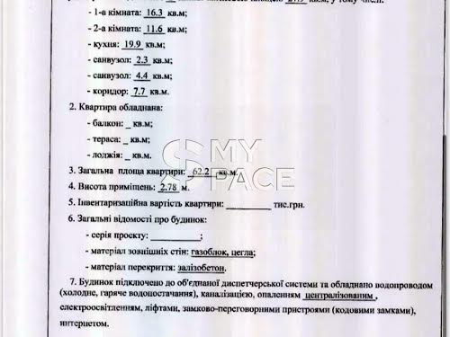 квартира за адресою Фортечний тупик (Тверський), 7-Б