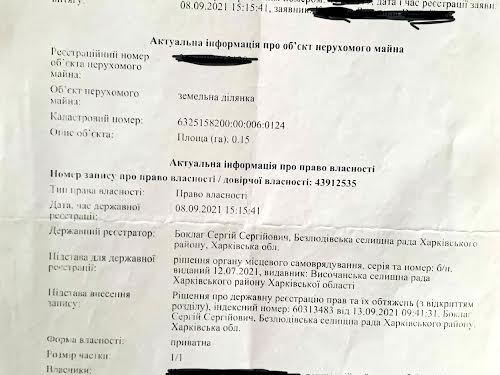 будинок за адресою Харківська