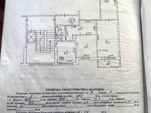 квартира по адресу Научная ул., 41
