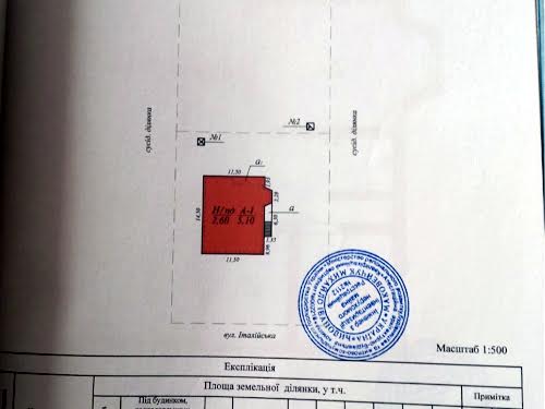 дом по адресу с. Магала, Італійська, 2