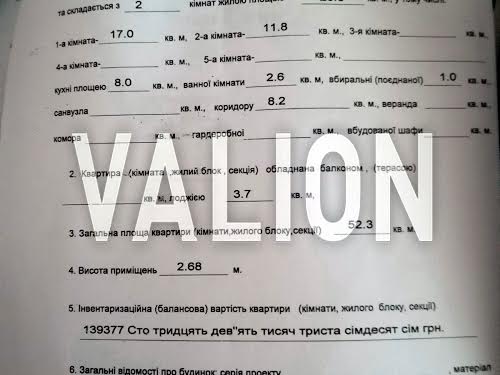 квартира по адресу Радунская ул., 5