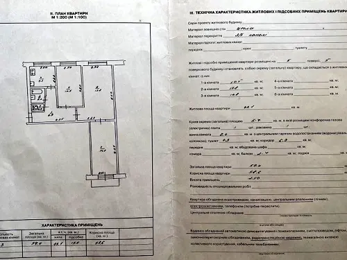 квартира за адресою Петра Дорошенка вул. (Пацаєва), 7