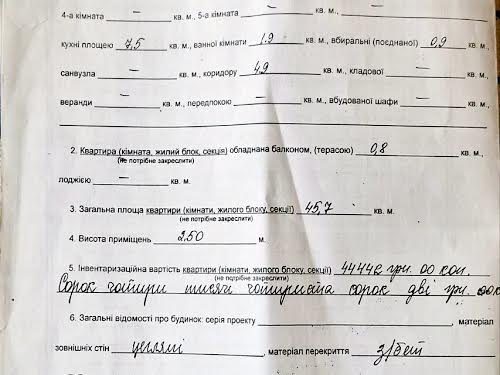 квартира по адресу Межевая ул., 26
