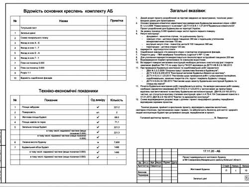 будинок за адресою с. Крушинка, Мирная, 12