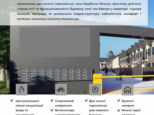 дом по адресу Захисників Вітчизни