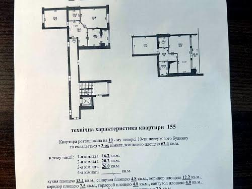 квартира за адресою Богдана Хмельницького  вул., 230а