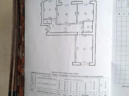 квартира за адресою Яблунева вул., 6