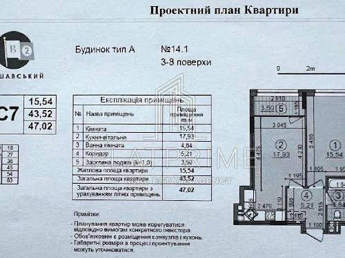 квартира за адресою Київ, Олександра Олеся вул., 10